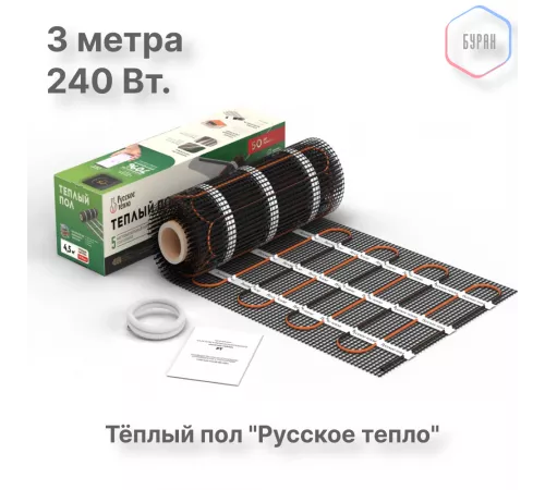 Нагревательный мат для теплого пола Русское тепло 1.5 м² 240 Вт