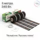 Нагревательный мат для теплого пола Русское тепло 1.5 м² 240 Вт