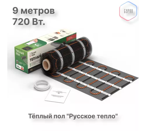 Нагревательный мат для теплого пола Русское тепло 4.5 м² 720 Вт