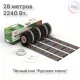 Нагревательный мат для теплого пола Русское тепло 14.0 м² 2240 Вт