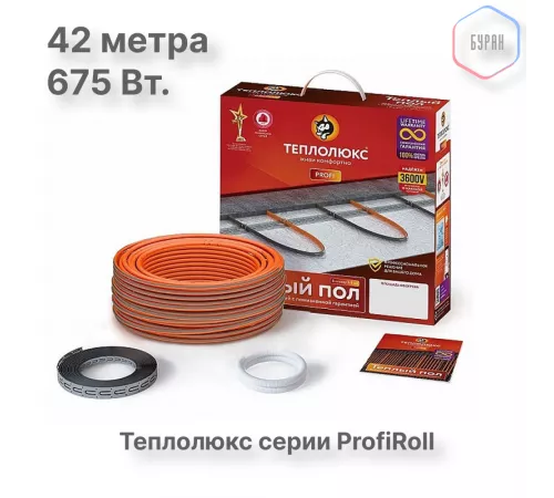 Нагревательный кабель Теплолюкс ProfiRoll 42,0 м/675 Вт Нагревательный кабель Теплолюкс ProfiRoll 42,0 м/675 Вт