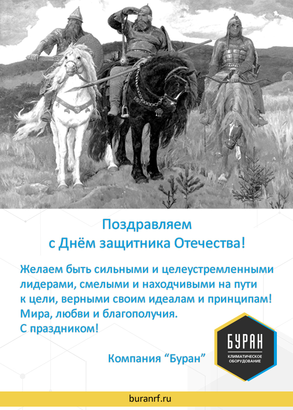 23 февраля